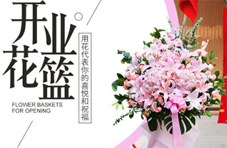 浙江省丽水青田县石溪乡花篮配送